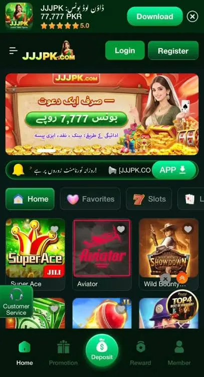 JJJPK Game