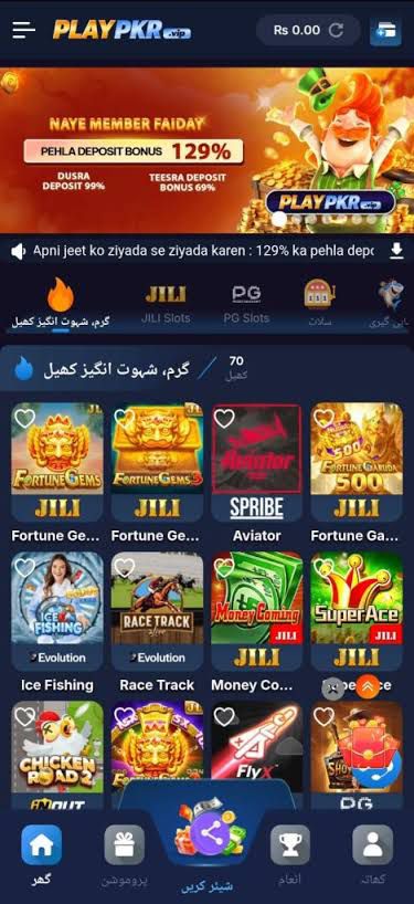 PlayPKR Game