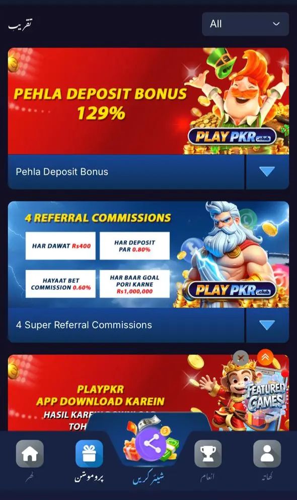 PlayPKR Game